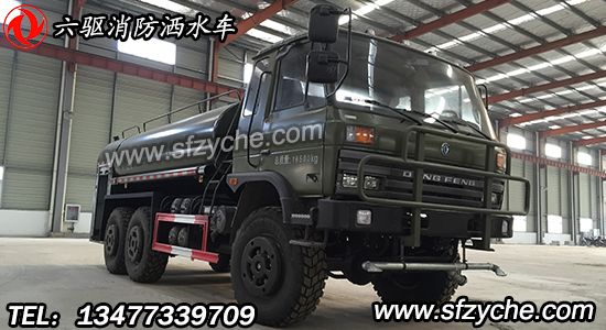 東風(fēng)六驅(qū)越野消防灑水車