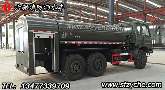 東風(fēng)六驅(qū)越野消防灑水車