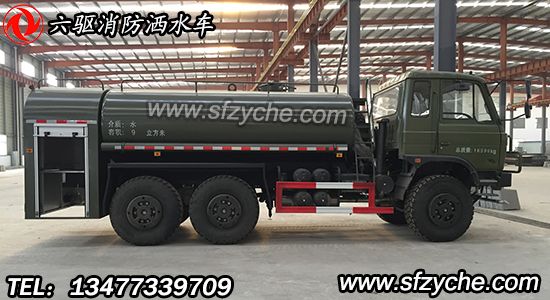 東風(fēng)六驅(qū)越野消防灑水車