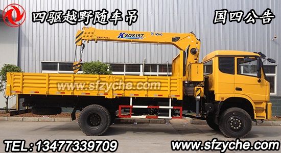 東風(fēng)SCS5160JSQE型四驅(qū)越野隨車起重運輸車