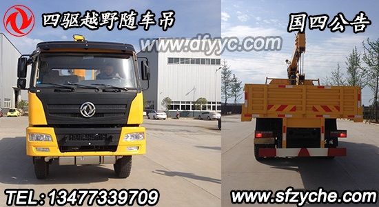 東風(fēng)SCS5160JSQE型四驅(qū)越野隨車起重運輸車