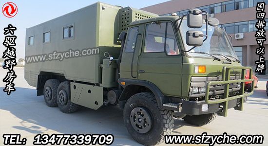 東風六驅(qū)越野SCS5165XXYDF廂式運輸車