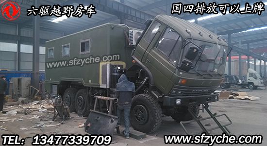 東風六驅(qū)越野SCS5165XXYDF廂式運輸車