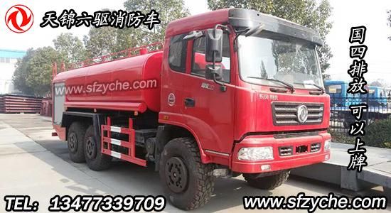 六驅(qū)森林消防水罐車