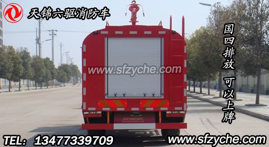 六驅(qū)森林消防水罐車