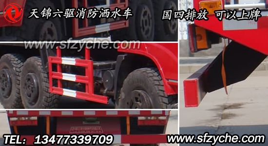 六驅(qū)森林消防水罐車