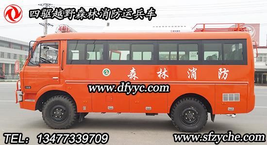 EQ6672ZTV四驅(qū)森林消防指揮車