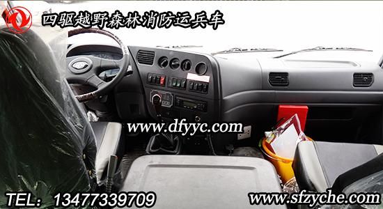 EQ6672ZTV四驅(qū)森林消防指揮車