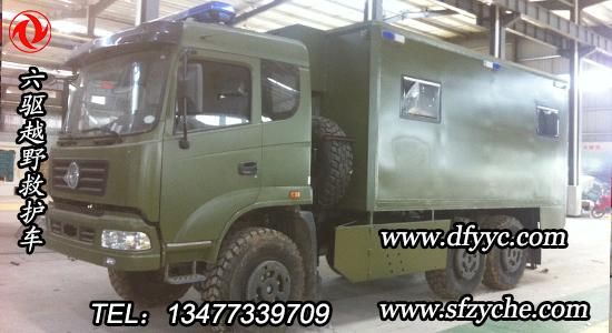 六驅(qū)越野醫(yī)療救護(hù)車