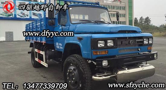 東風(fēng)尖頭四驅(qū)越野自卸車