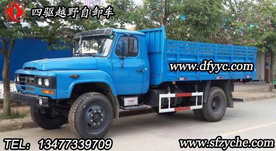 東風(fēng)尖頭四驅(qū)越野自卸車