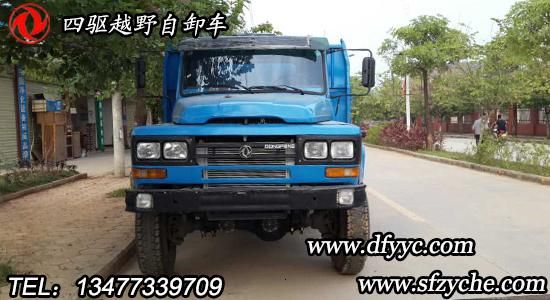東風(fēng)尖頭四驅(qū)越野自卸車