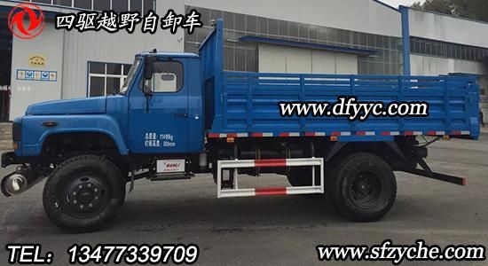 東風(fēng)尖頭四驅(qū)越野自卸車