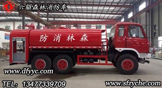 SCS5165GPSD型東風六驅(qū)越野水罐消防車參數(shù)圖片及報價