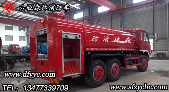 SCS5165GPSD型東風六驅(qū)越野水罐消防車參數(shù)圖片及報價