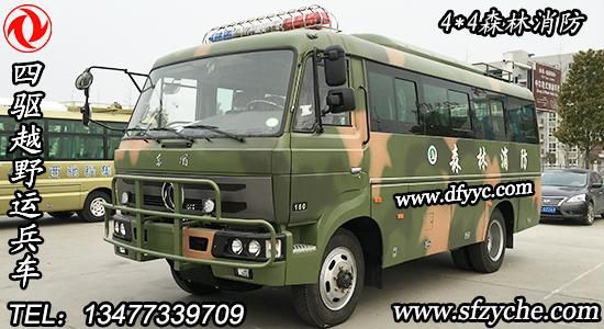 4驅林業(yè)消防救火車
