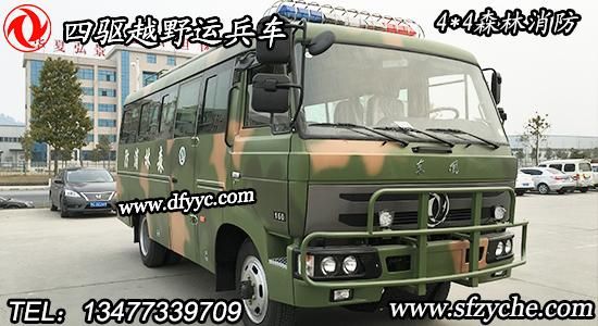 4驅林業(yè)消防救火車