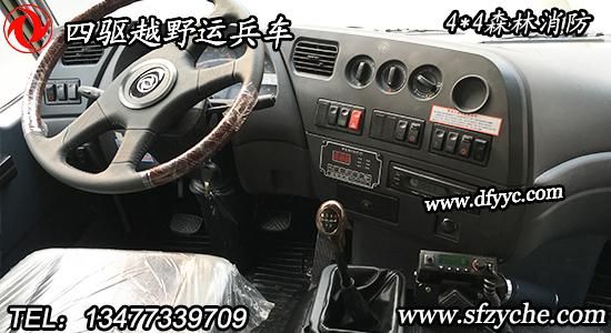 4驅林業(yè)消防救火車