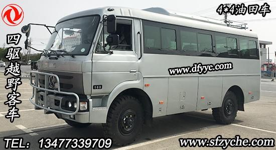 EQ6672ZTV型四驅(qū)越野客車國(guó)五公告