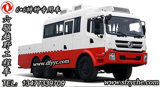 東風(fēng)六驅(qū)越野皮卡工程客車