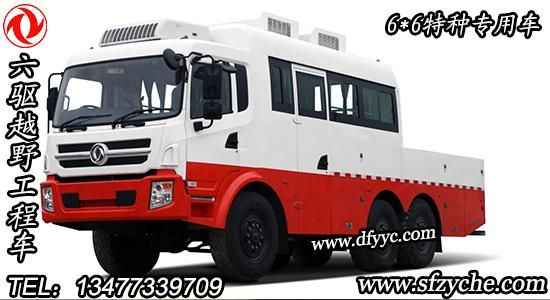 東風(fēng)六驅(qū)越野皮卡工程客車
