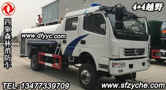 東風四驅(qū)多利卡雙排消防灑水車