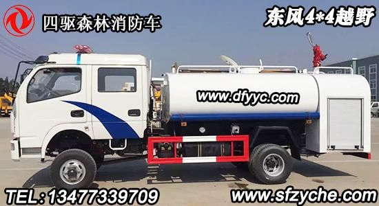 東風四驅(qū)多利卡雙排消防灑水車