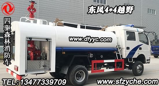 東風四驅(qū)多利卡雙排消防灑水車