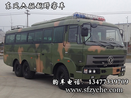 東風(fēng)30座六驅(qū)越野森林消防運兵車