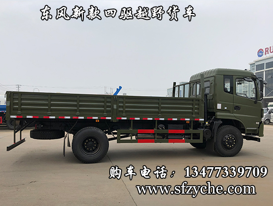 東風(fēng)新款四驅(qū)越野貨車