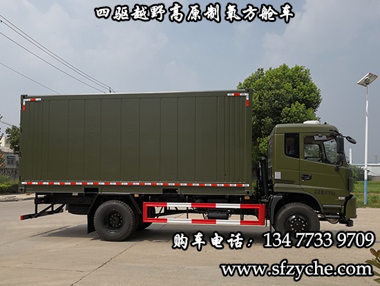 SCS5110XZHEQ5型四驅(qū)越野高原制氧方艙車