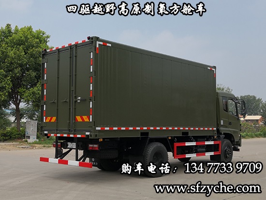 SCS5110XZHEQ5型四驅(qū)越野高原制氧方艙車