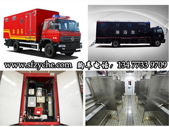 8人自行式淋浴車(4×4)驅(qū)動(dòng)