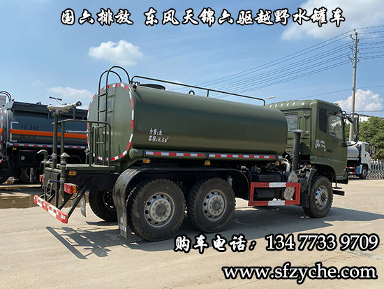 東風(fēng)天錦六驅(qū)越野森林消防水罐車(chē)