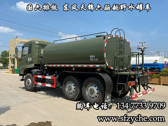東風(fēng)天錦六驅(qū)越野森林消防水罐車(chē)