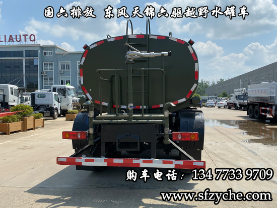 東風(fēng)天錦六驅(qū)越野森林消防水罐車(chē)