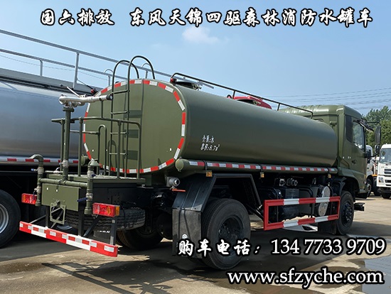 東風天錦四驅(qū)森林消防水罐車