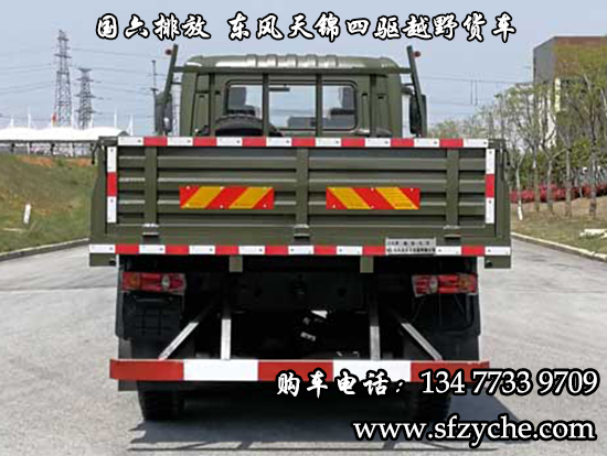 國六排放東風(fēng)天錦四驅(qū)越野貨車