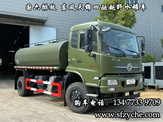 東風天錦四驅(qū)森林消防水罐車