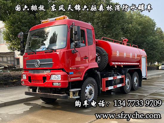 潤知星牌SCS5165GPSDFV6型綠化噴灑車