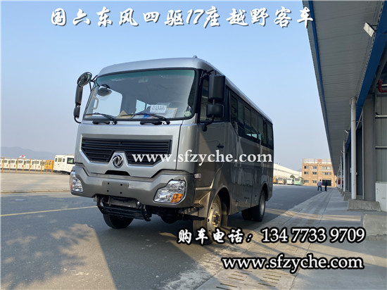 東風(fēng)牌國六EQ6600ZT6D型四驅(qū)客車