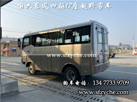 東風(fēng)牌國六EQ6600ZT6D型四驅(qū)客車