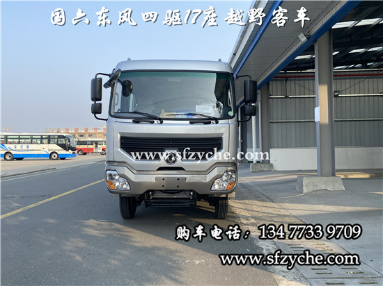 東風(fēng)牌國六EQ6600ZT6D型四驅(qū)客車
