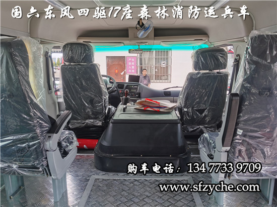 東風(fēng)17座四驅(qū)森林消防運兵車