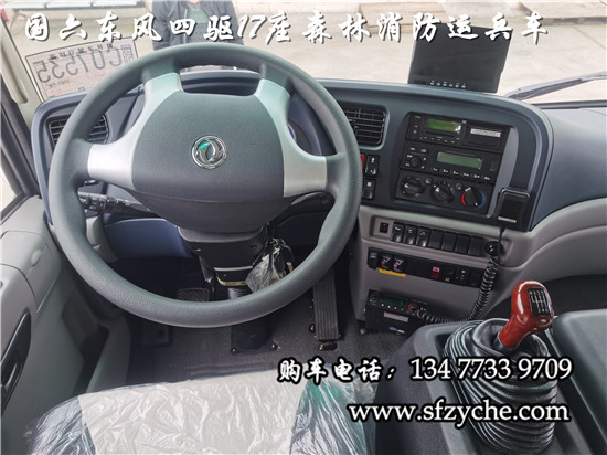 東風(fēng)17座四驅(qū)森林消防運兵車