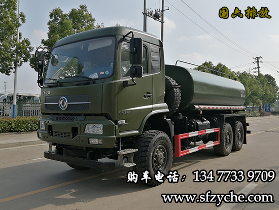 SCS5220GPSDFV6型六驅(qū)沙漠運(yùn)水車(chē)