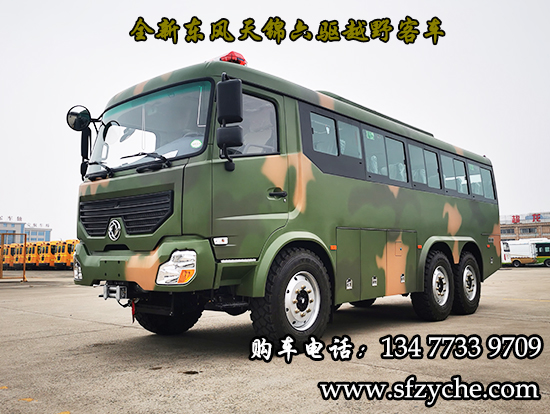 東風(fēng)天錦六驅(qū)越野客車