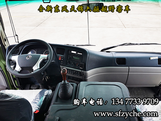 東風(fēng)天錦六驅(qū)越野客車