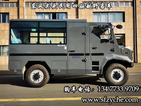 東風(fēng)尖頭礦用四驅(qū)救援車