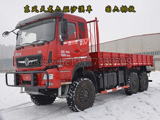 東風(fēng)天龍六驅(qū)沙漠車